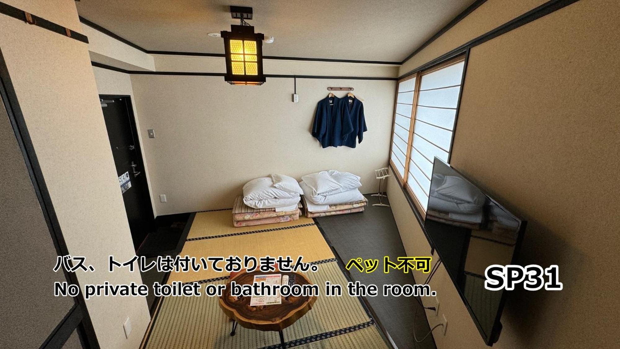 Akarinoyado 傳統日式旅館 Yufu